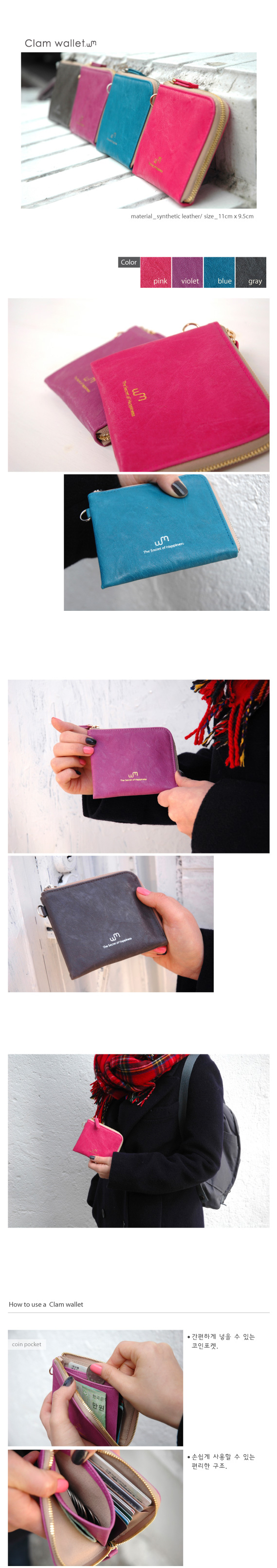 헤브온 이즈워즈 - [더블유엠] Clam wallet